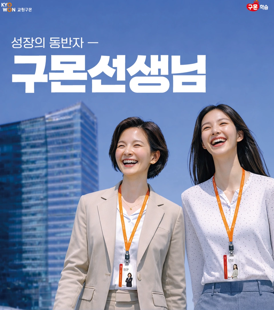 3일근무가능/회원학부모님환영/청년교사적금제도혜택