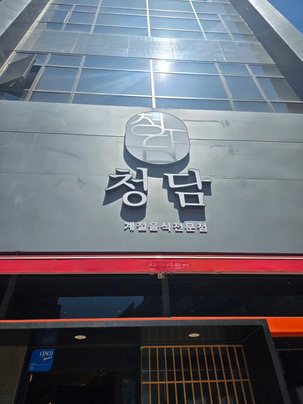 홀서빙 구함 오전