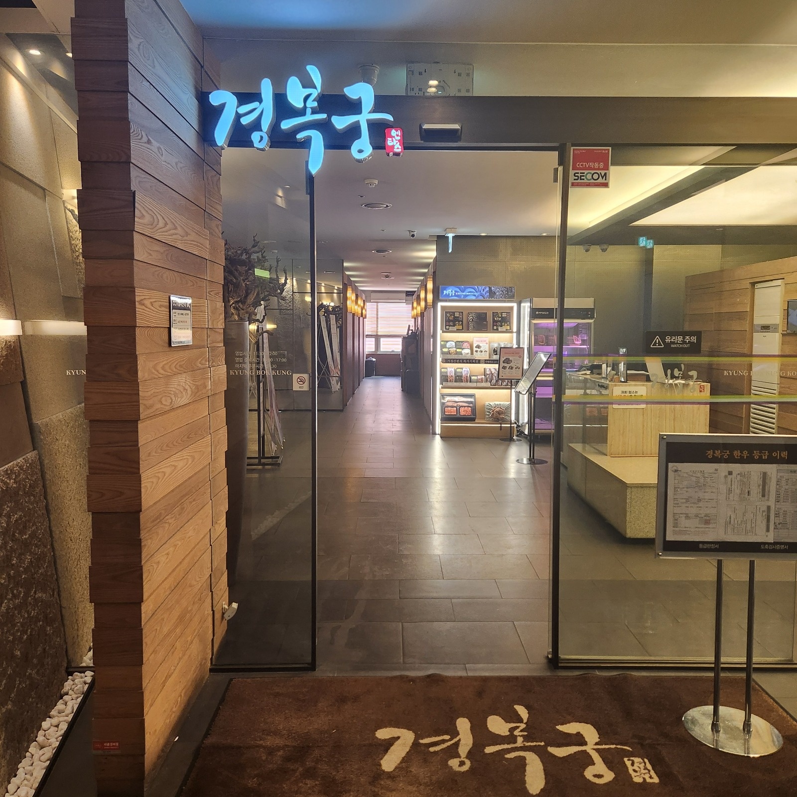 경복궁창원점 주방보조 모집 초보가능 경력자우대 공고 썸네일