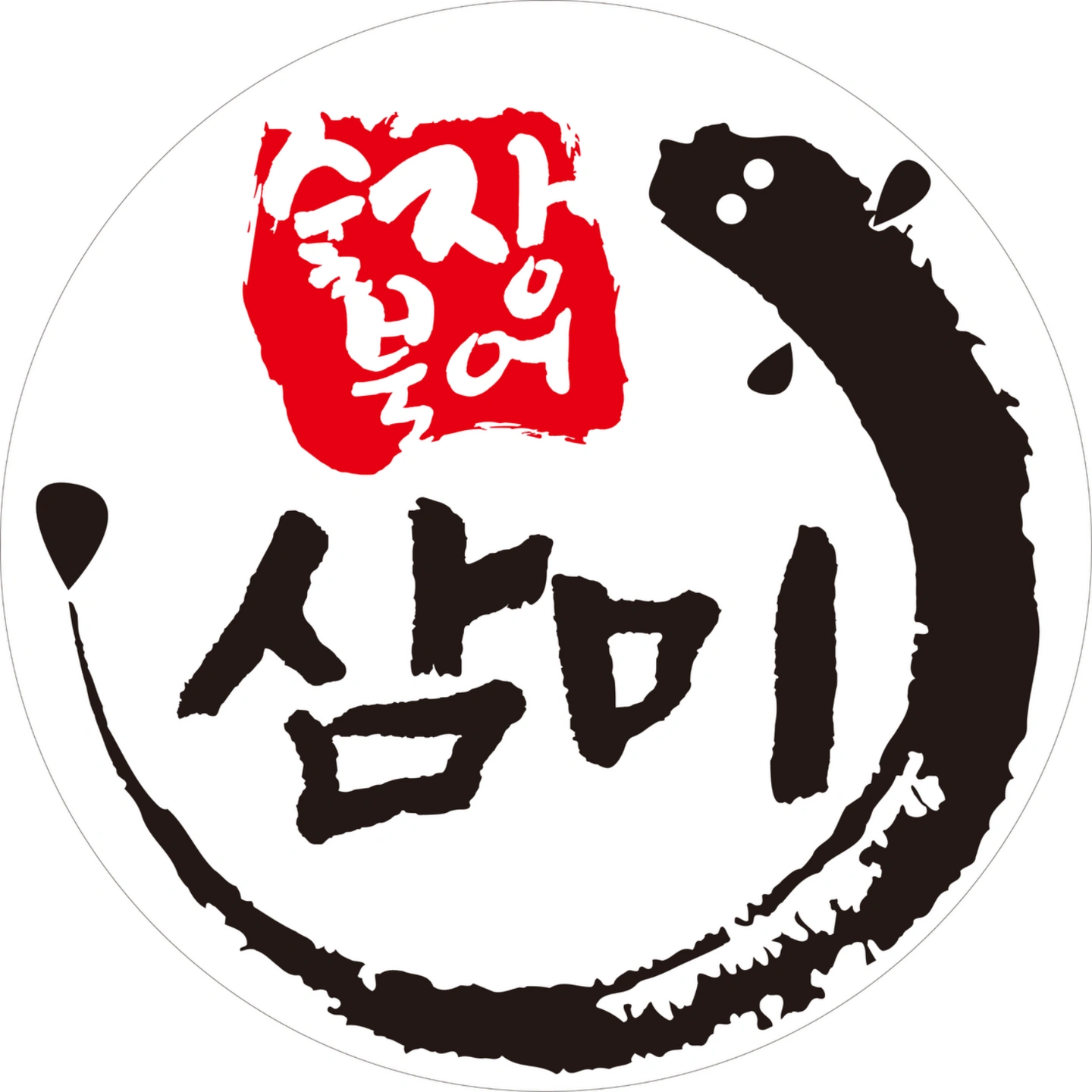 성남/모란 주방 이모 모십니다!!
