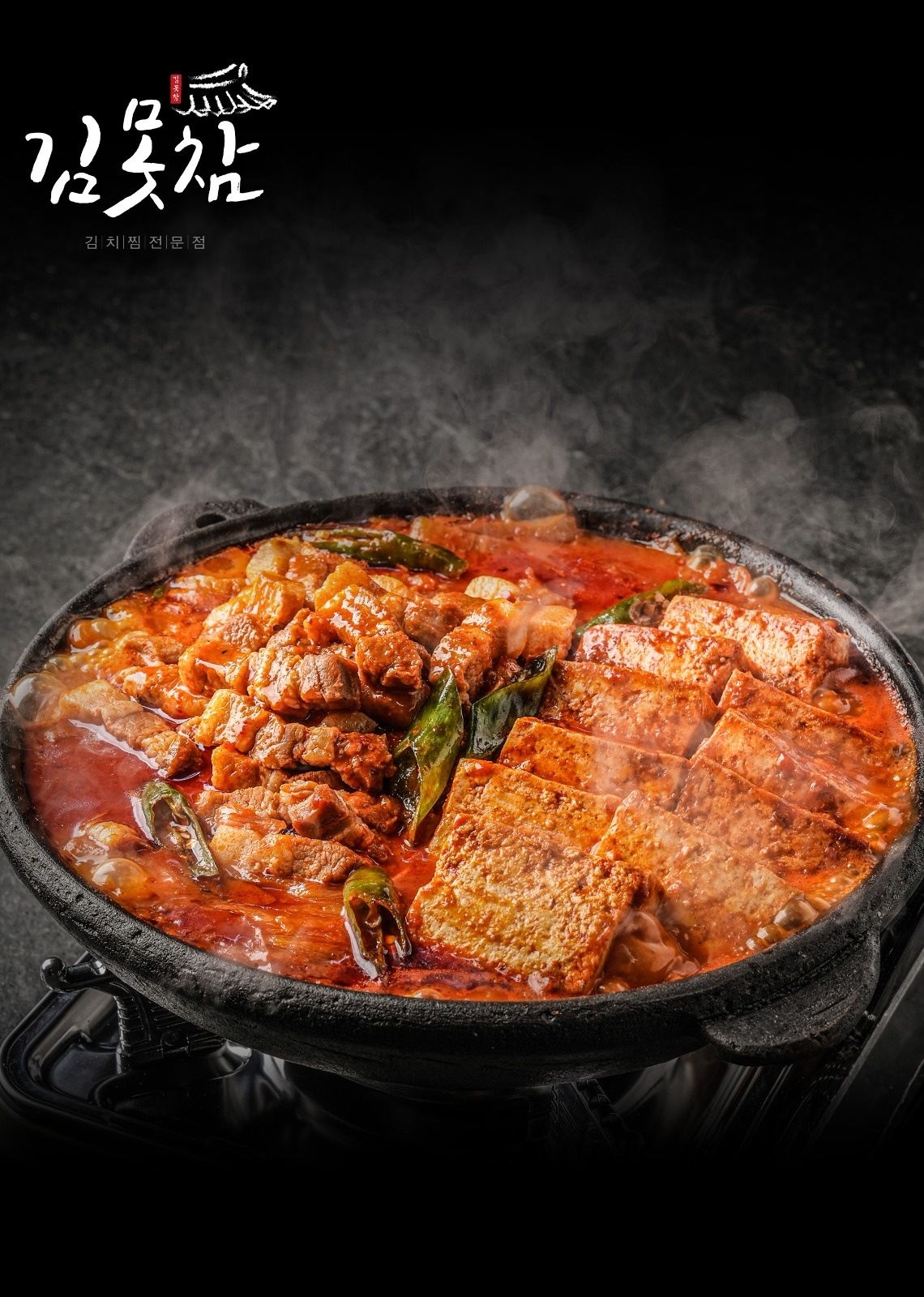 [[주말,투잡가능]] 김치찜은못참지 함께하실분~ 공고 썸네일