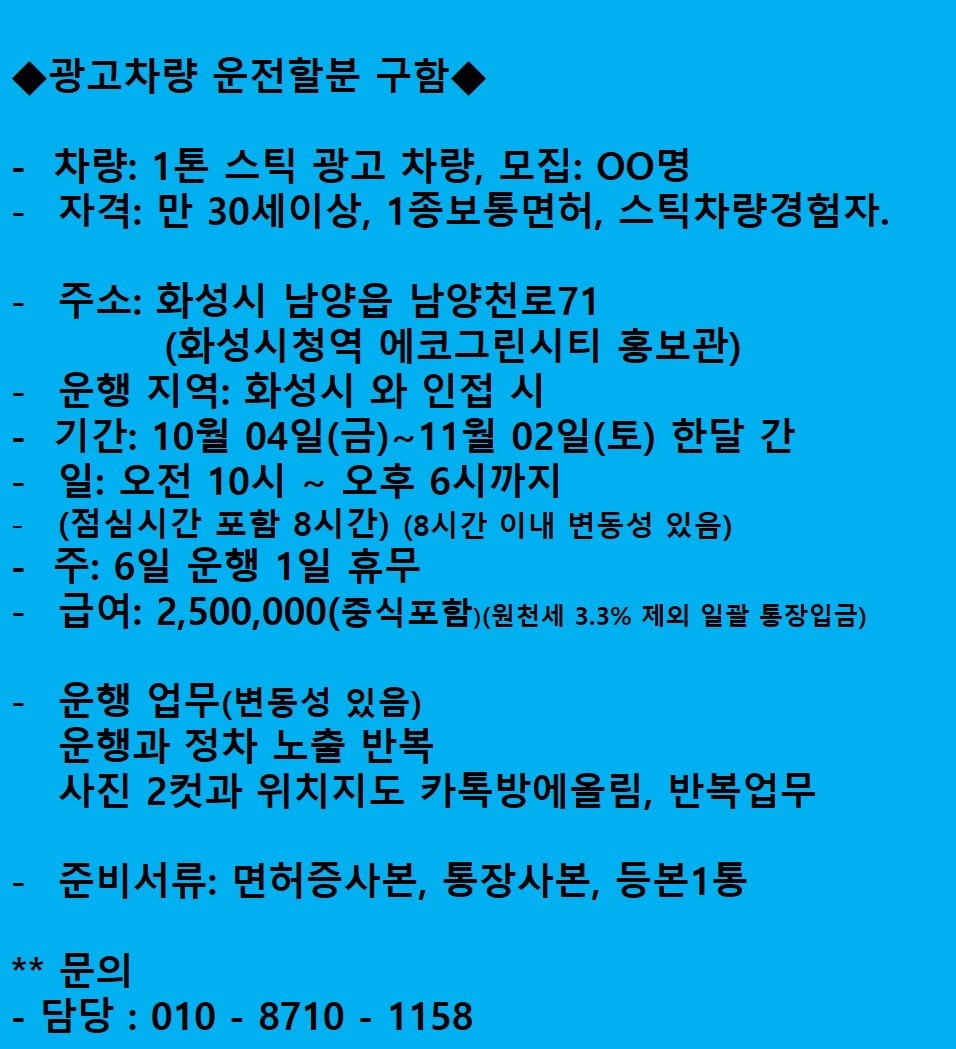 남양읍 애드벤쳐 아르바이트 장소