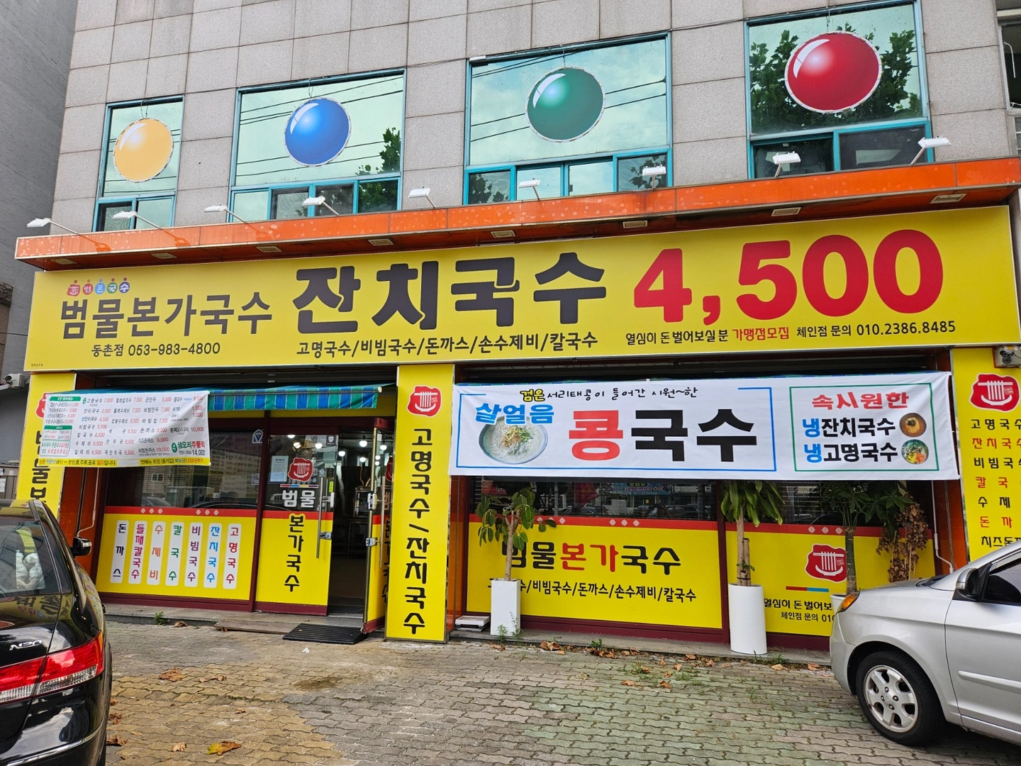 주방 오후반 직원 구합니다.