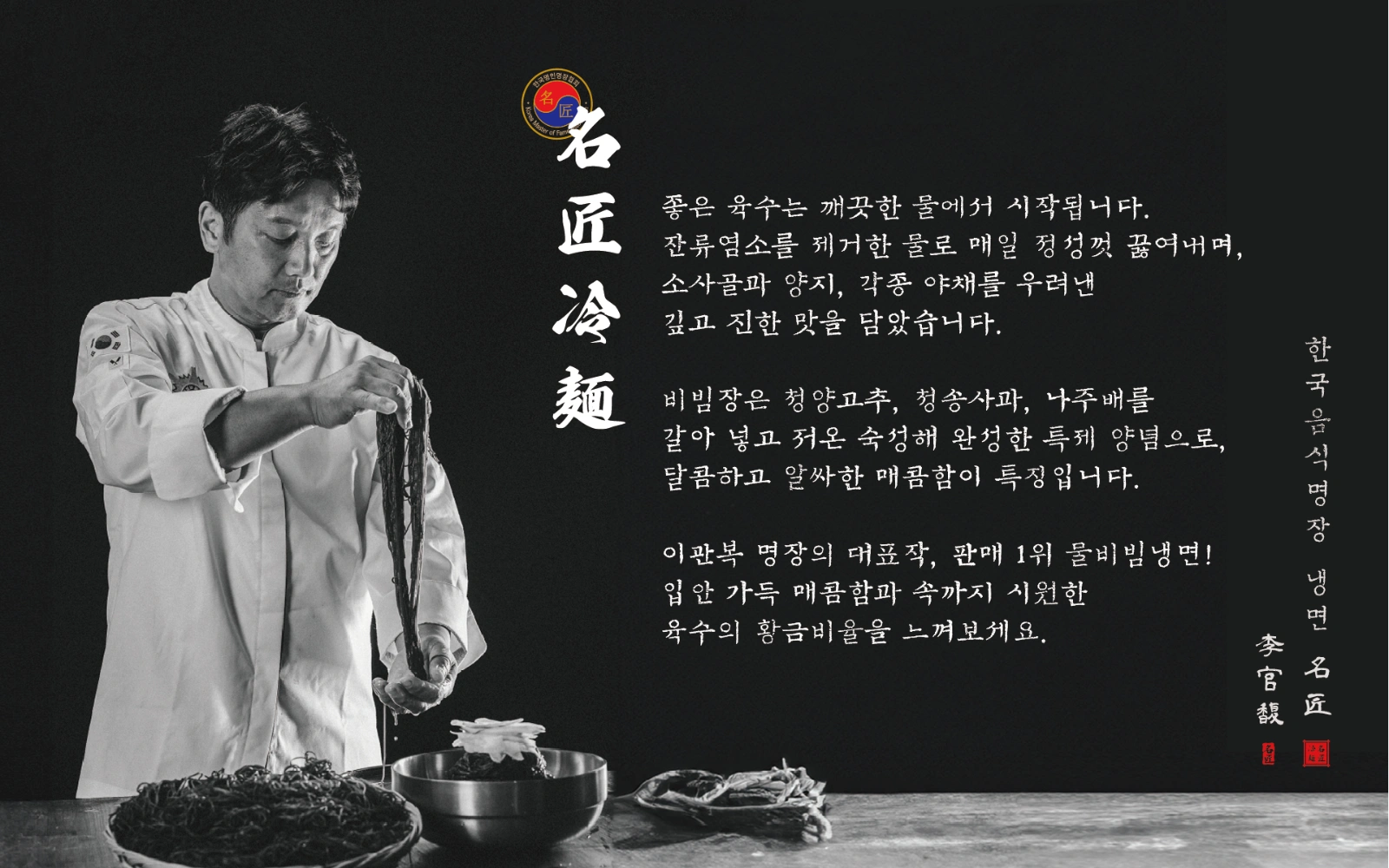 냉면집 중단기or장기근무 구합니다