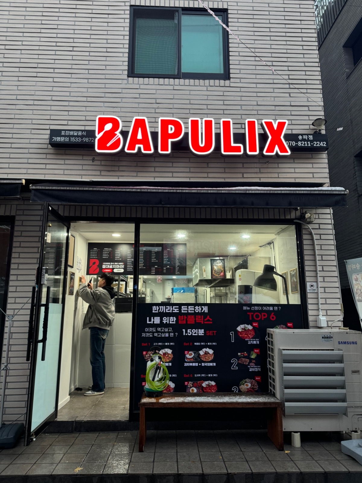 주방 직원 구해요 ! 공고 썸네일