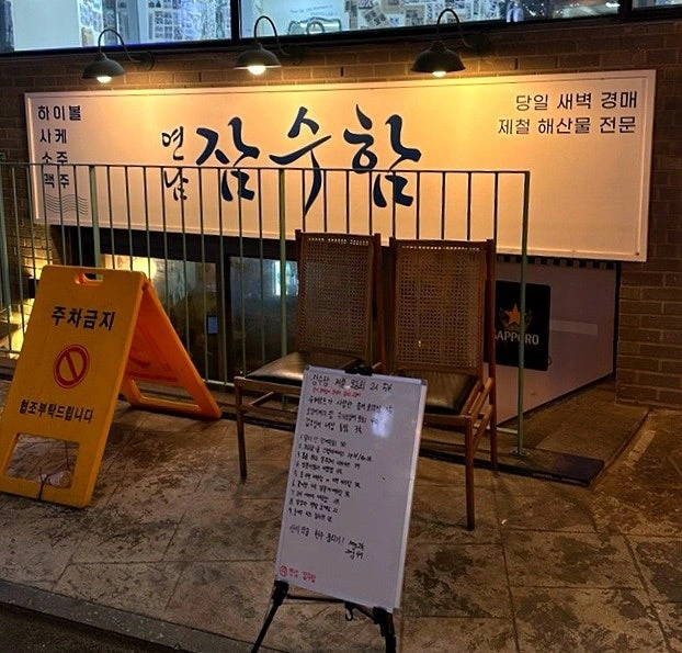 을지로 잠수함 금토 홀서빙 모집