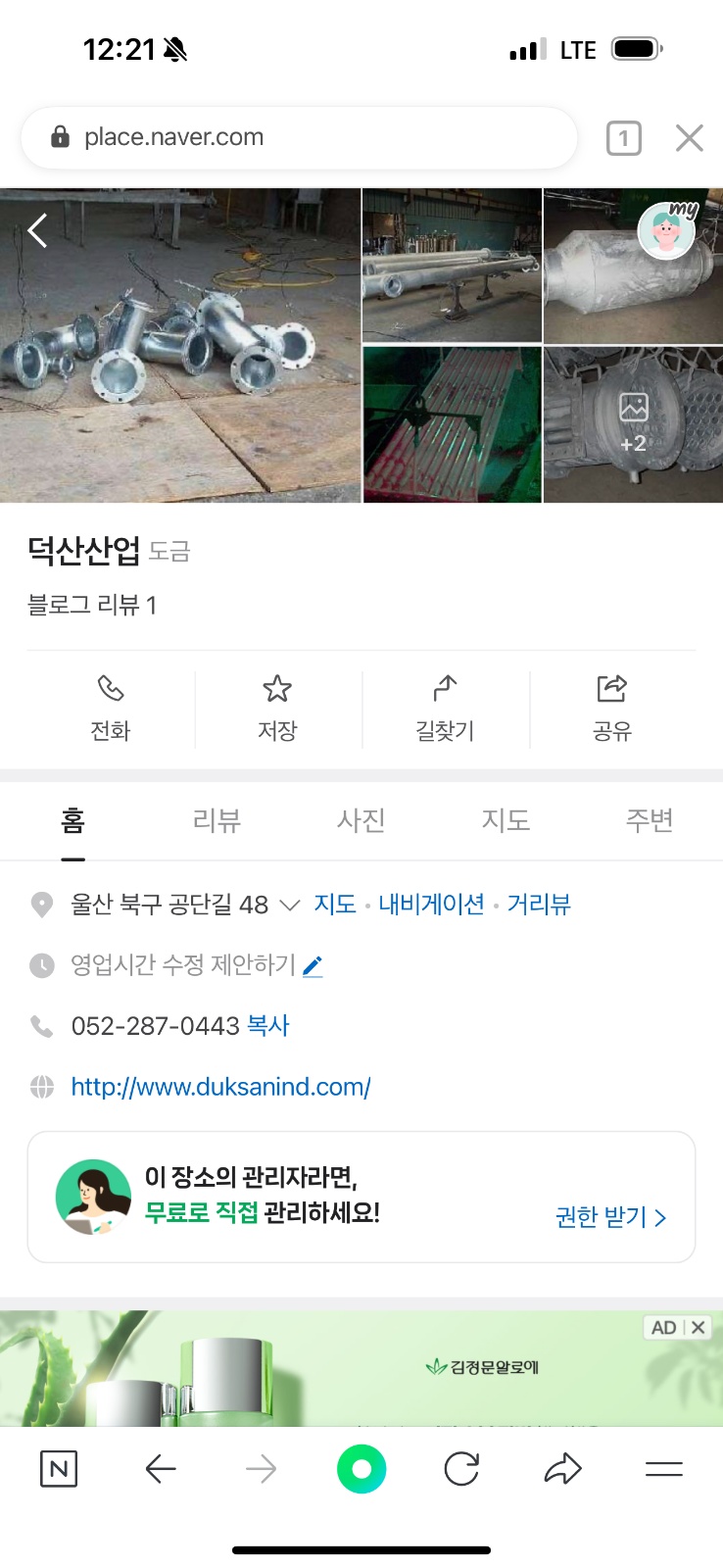 주방보조 설거지 공고 썸네일