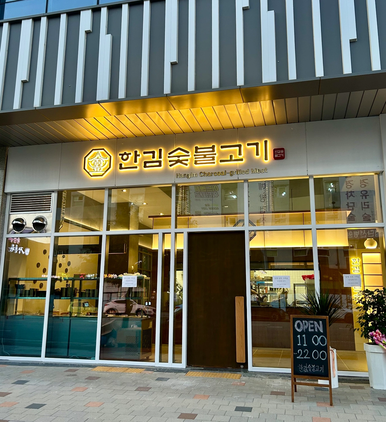 한김숯불고기 홀서빙(점심)글 읽어주세요