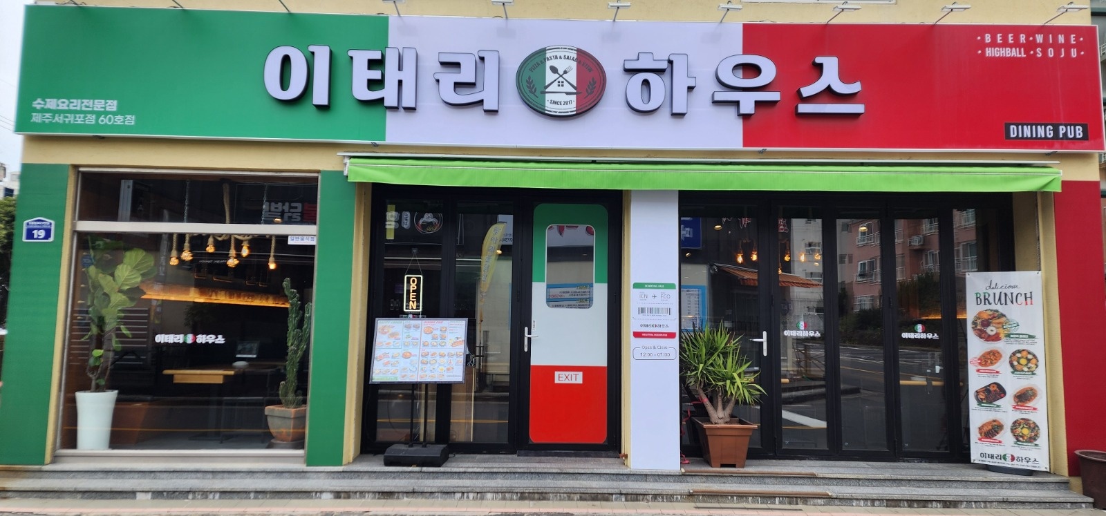 이태리하우스 서빙 알바 구해요. 공고 썸네일