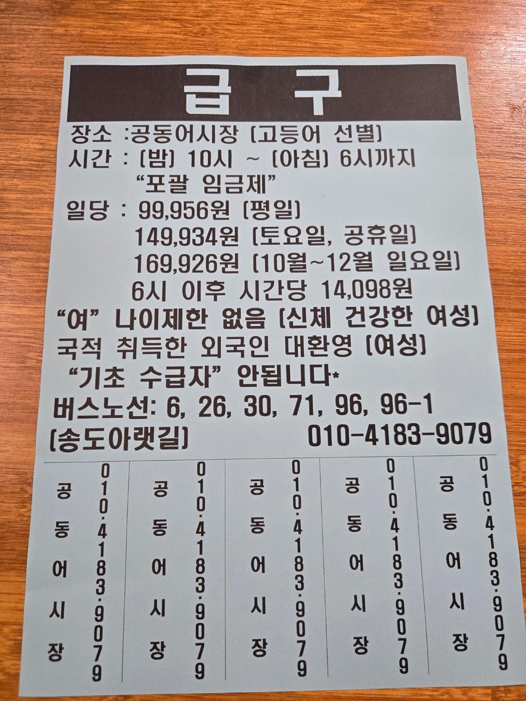 남포동 코인노래방 평일마감 알바구함 | 페퍼코인노래연습장 | 남포동5가 | 당근 알바