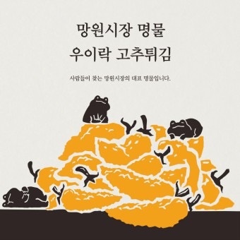 구래동 우이락 김포구래점 아르바이트 장소 (2)