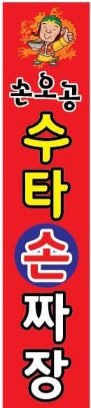 홀서빙 구합니다 공고 썸네일