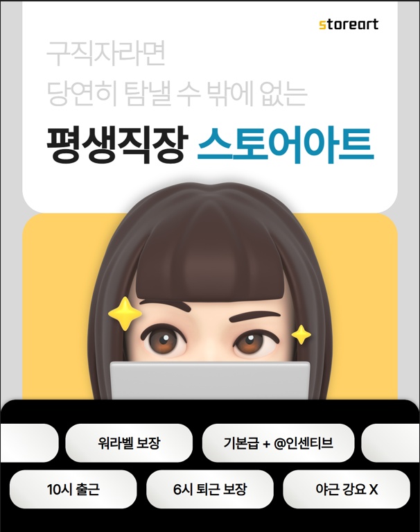비전공자도 500이상 벌어요, 업체섭외팀 광고마케팅 공고 썸네일