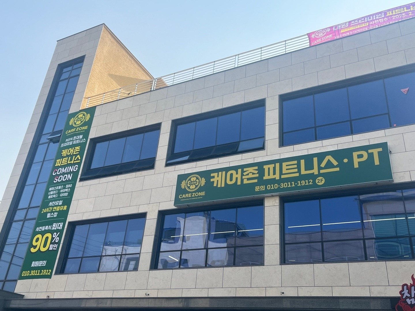 헬스장 주말 인포구합니다 공고 썸네일