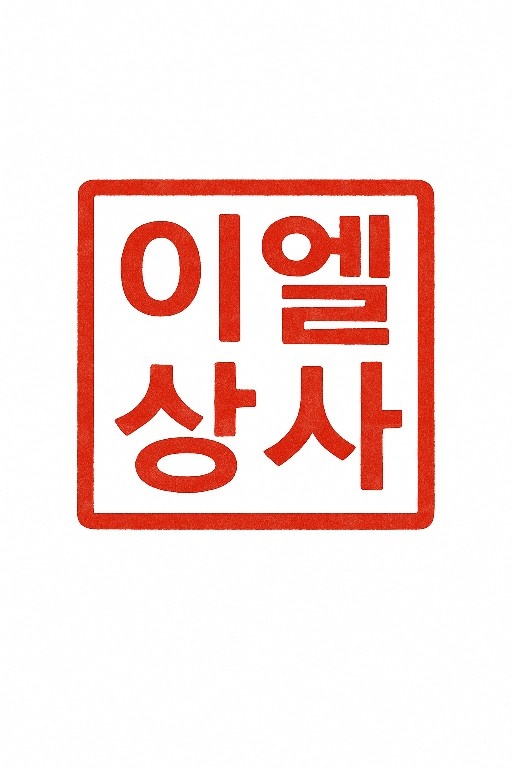 프레스작업하실분 공고 썸네일