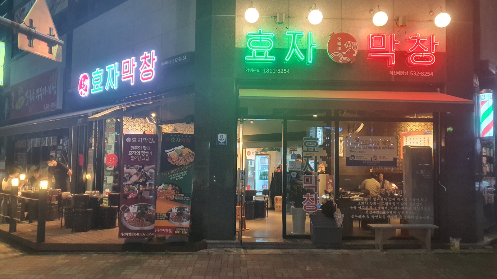 효자막창에서 함께 일할 알바생을 구합니다 공고 썸네일