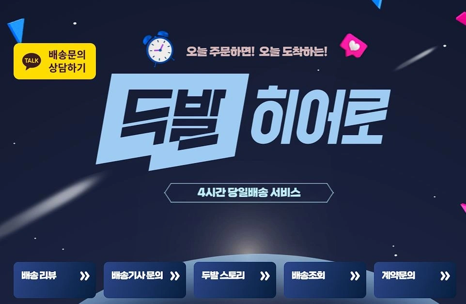 소화물 분류 단기알바(6월2일~6월7일)