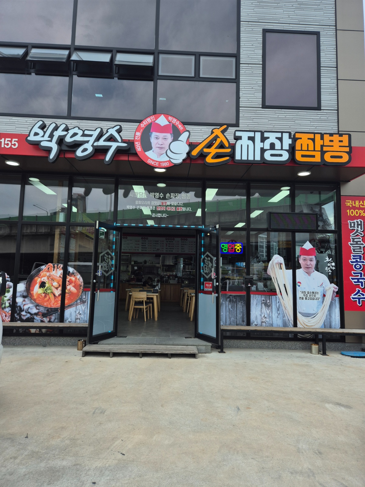 홀서빙경력자  매니저를 구합니다 공고 썸네일