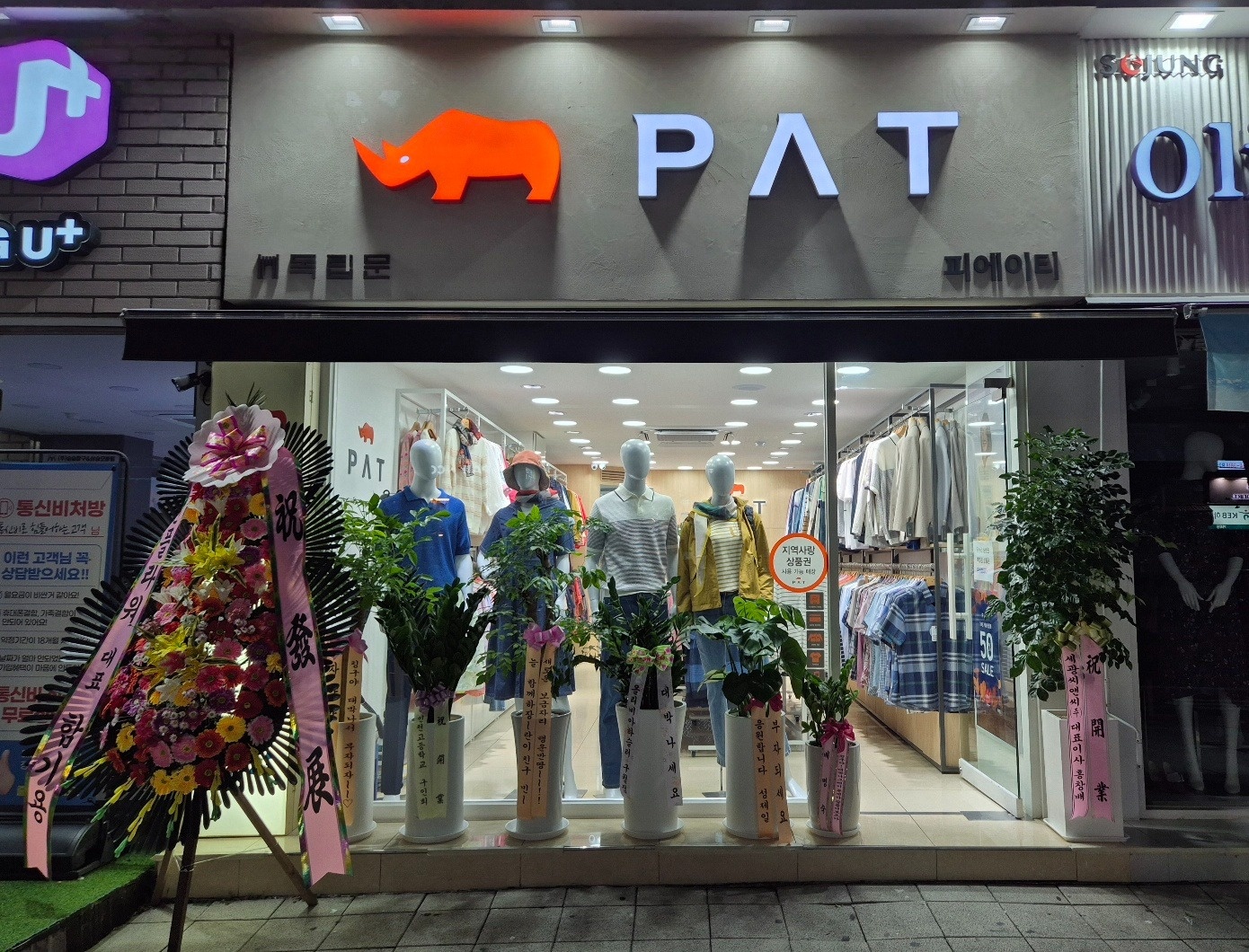 가좌동 PAT 아르바이트 장소