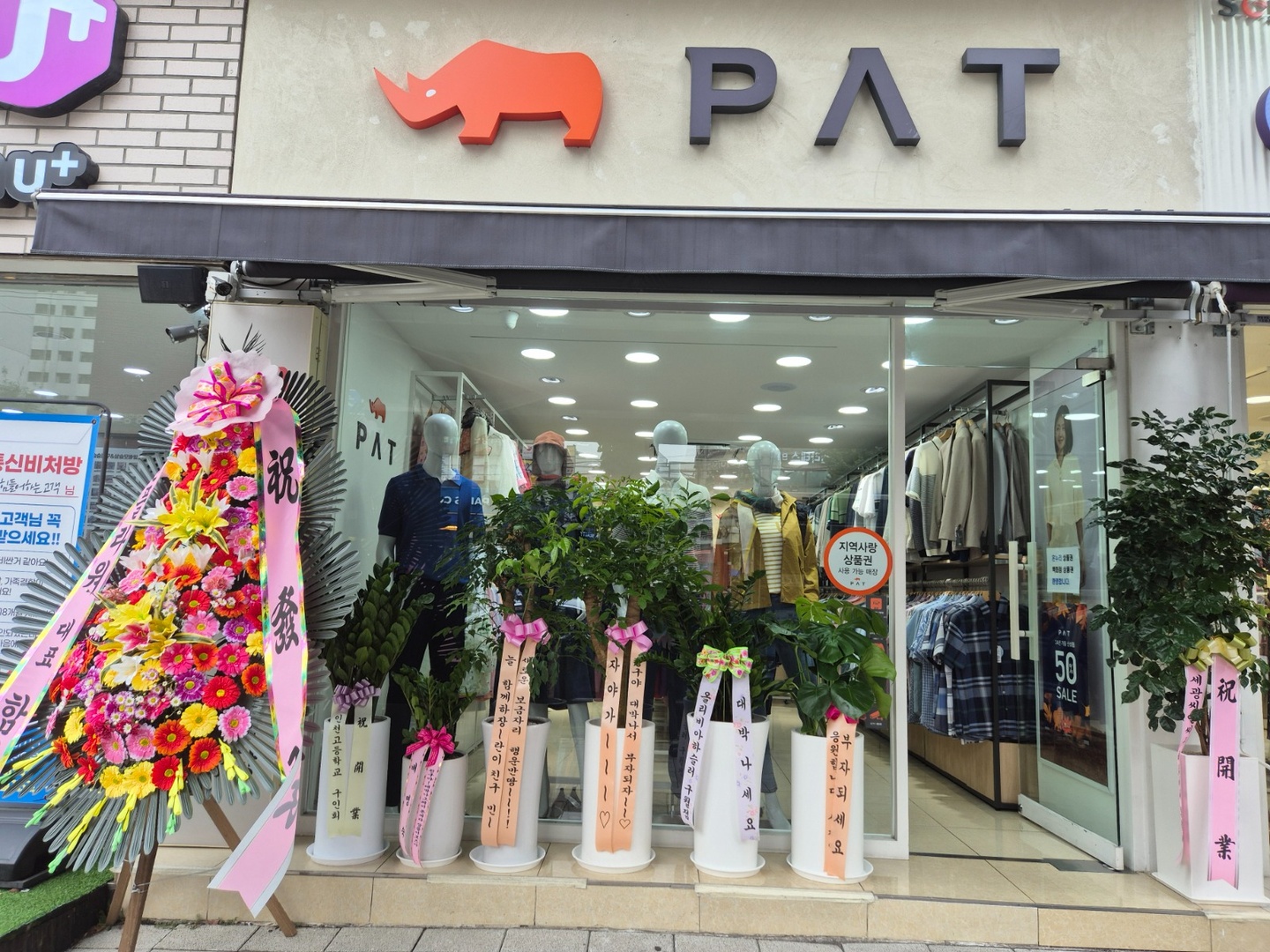 가좌동 PAT 아르바이트 장소 (2)