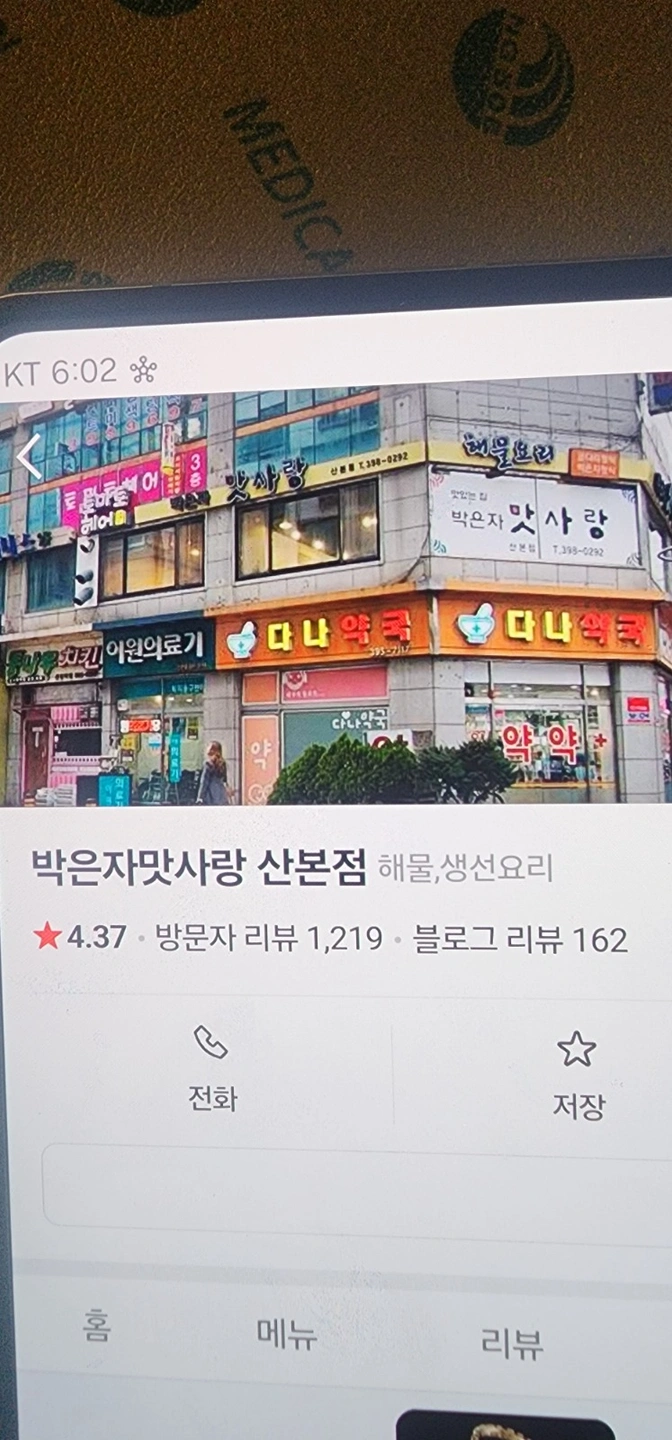 식당마루철거