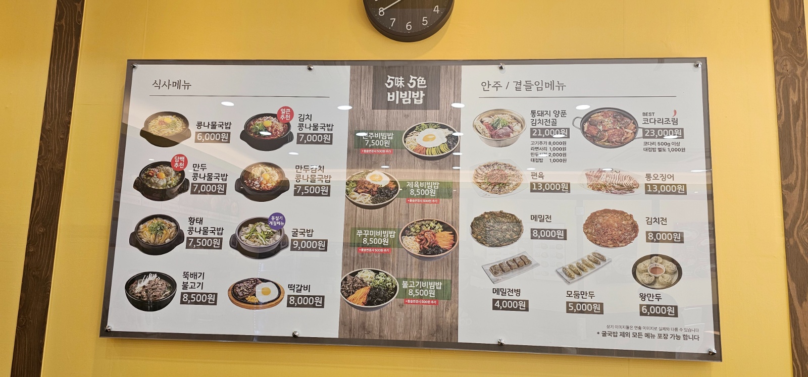 주방 **님. 모집 공고 썸네일