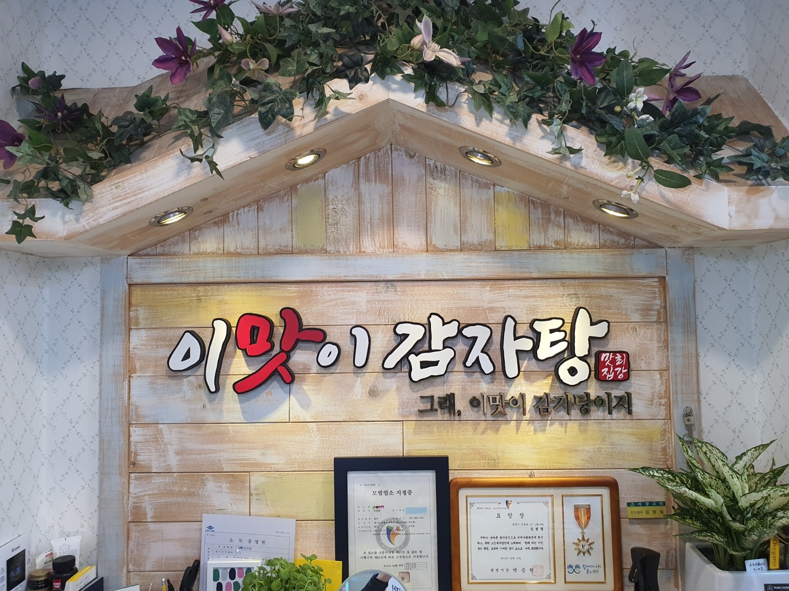 주방직원 모집합니다 주5일 가능 공고 썸네일