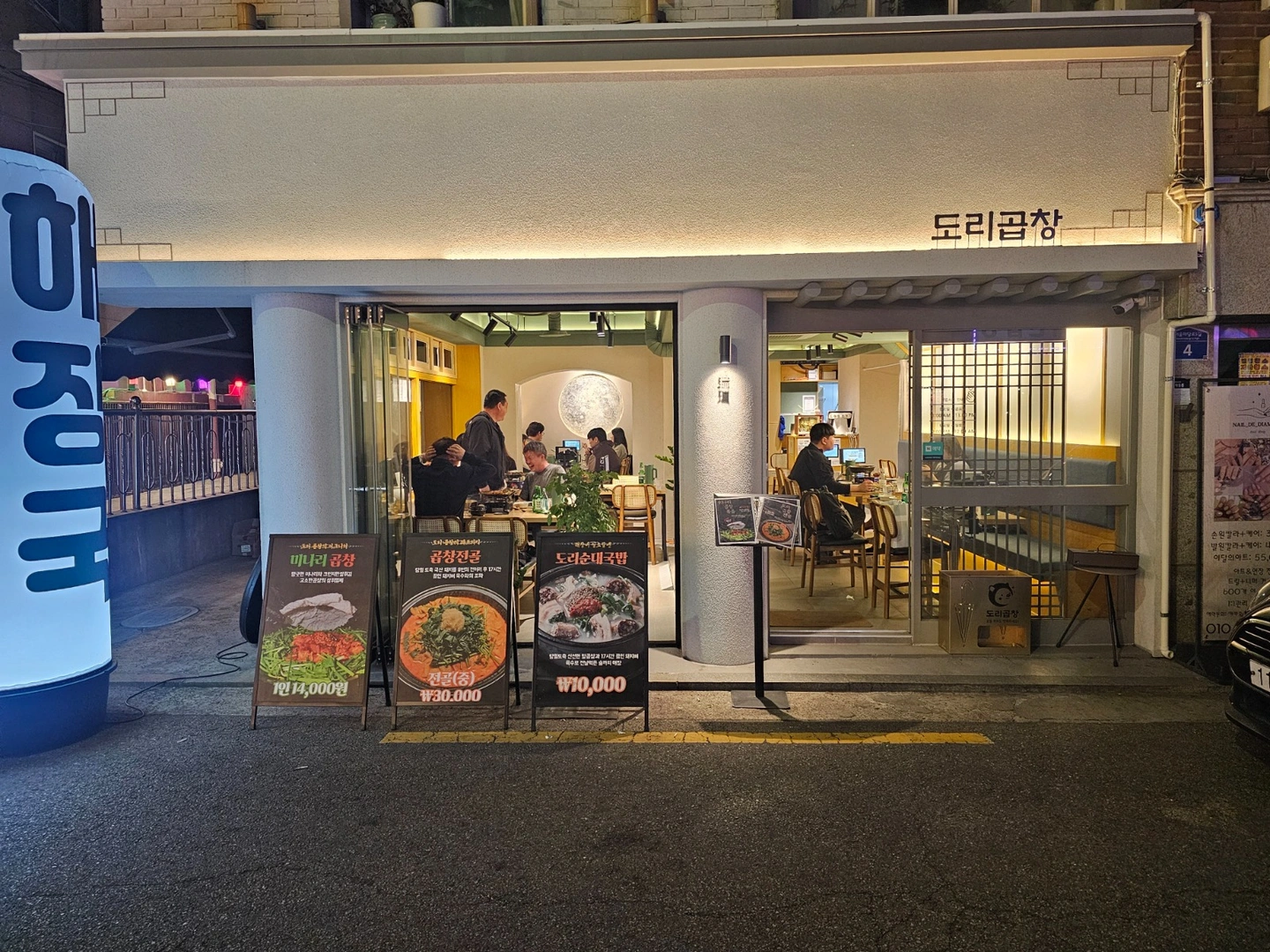 도리곱창 목금토일 저녁 서빙 모집