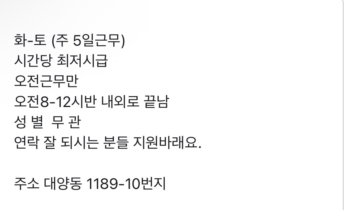 간단한 짐 분배하는 일 공고 썸네일
