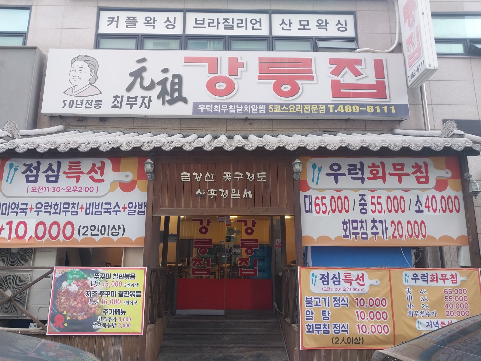 주방보조및설거지 공고 썸네일