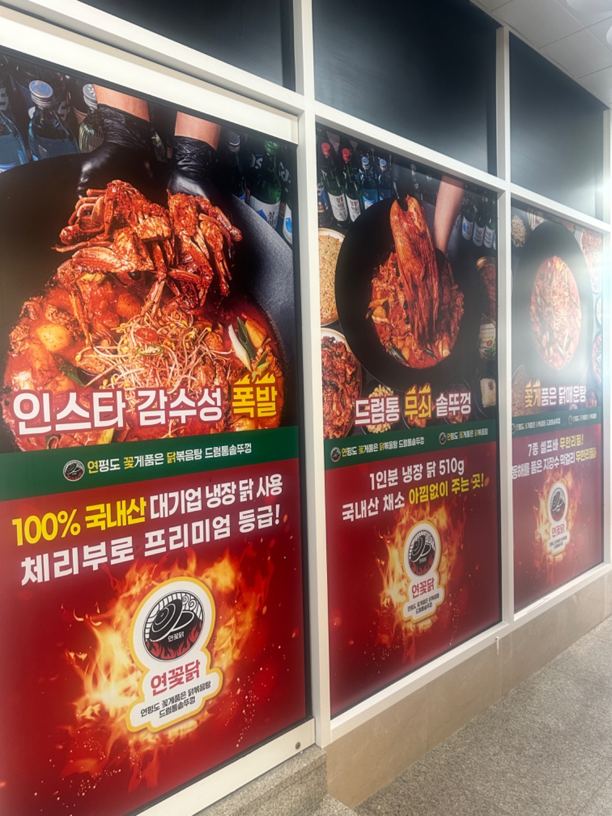 연꽃닭 직원, 평일오후파트, 주말파트타임 알바모집해요 공고 썸네일