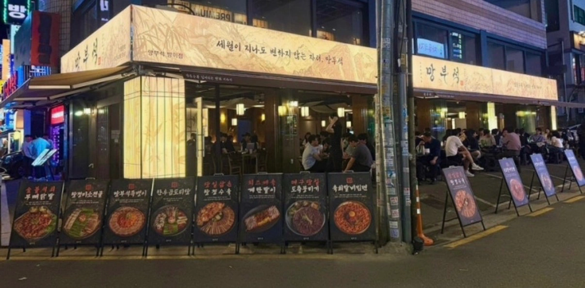 망부석 핫한 한식주점 함께하실 분 구합니다