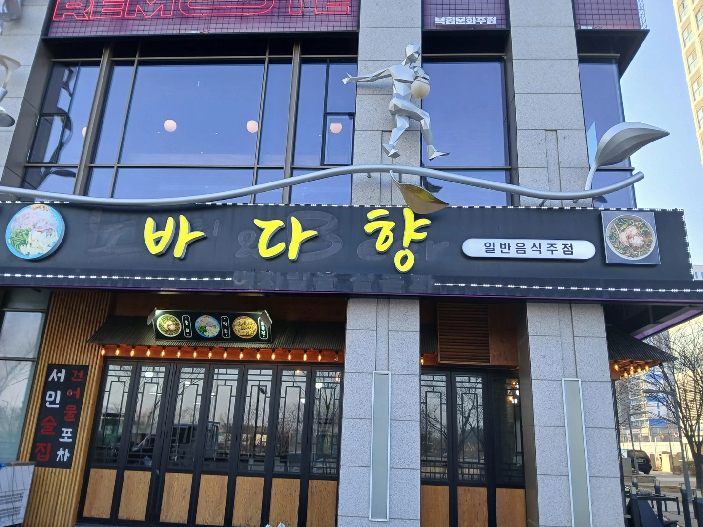 주방보조설거지
