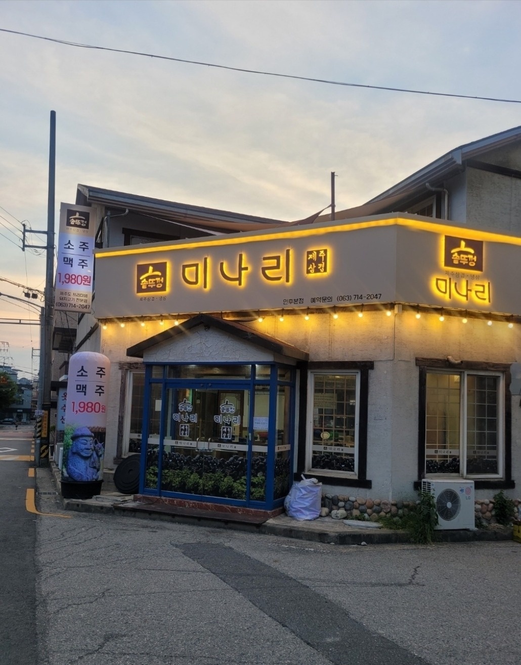 홀서빙 및 매장관리 공고 썸네일