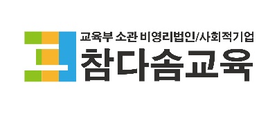 아동 등하교 이동 안전 선생님 구합니다. 공고 썸네일