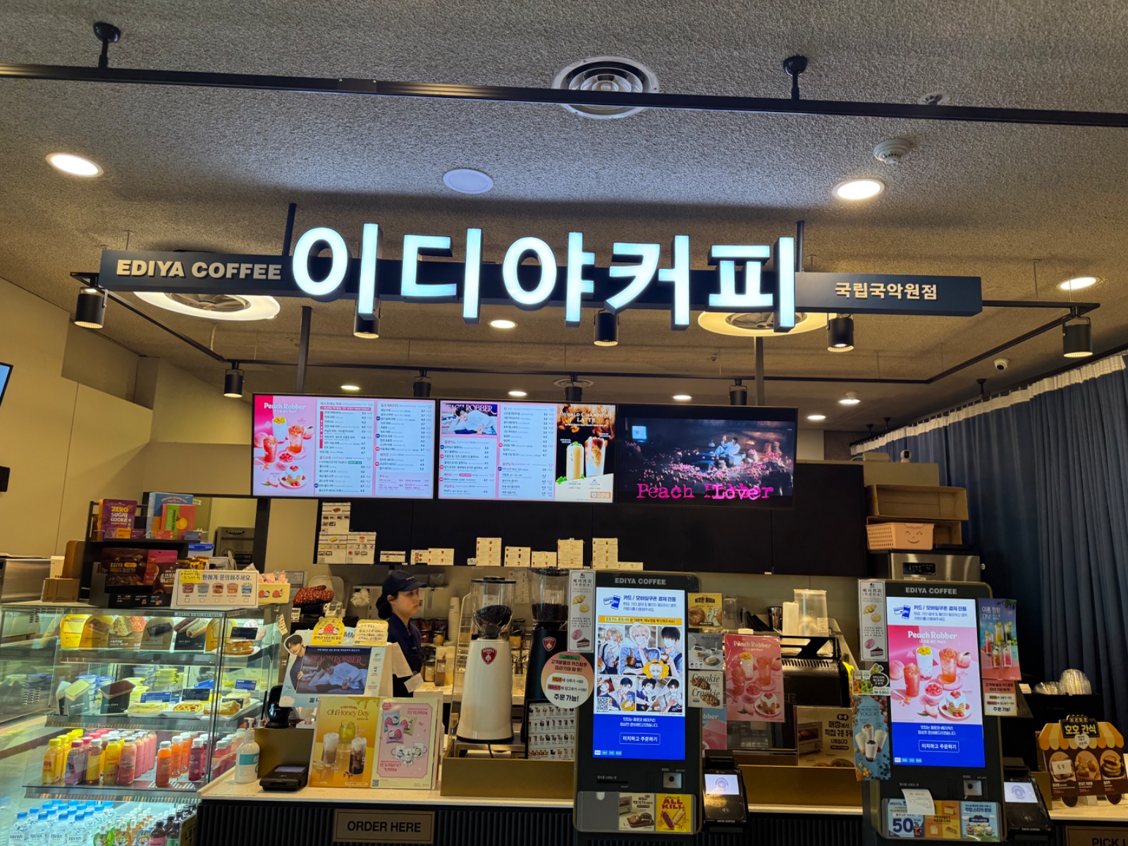 이디야 국립국악원점 /파트타임모집(평일/주말) 공고 썸네일
