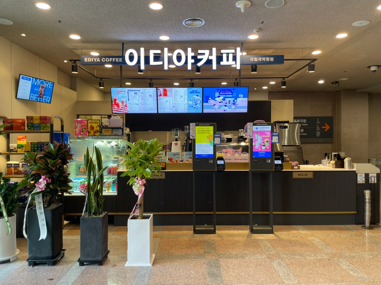 이디야 국립국악원점 /파트타임모집(평일)