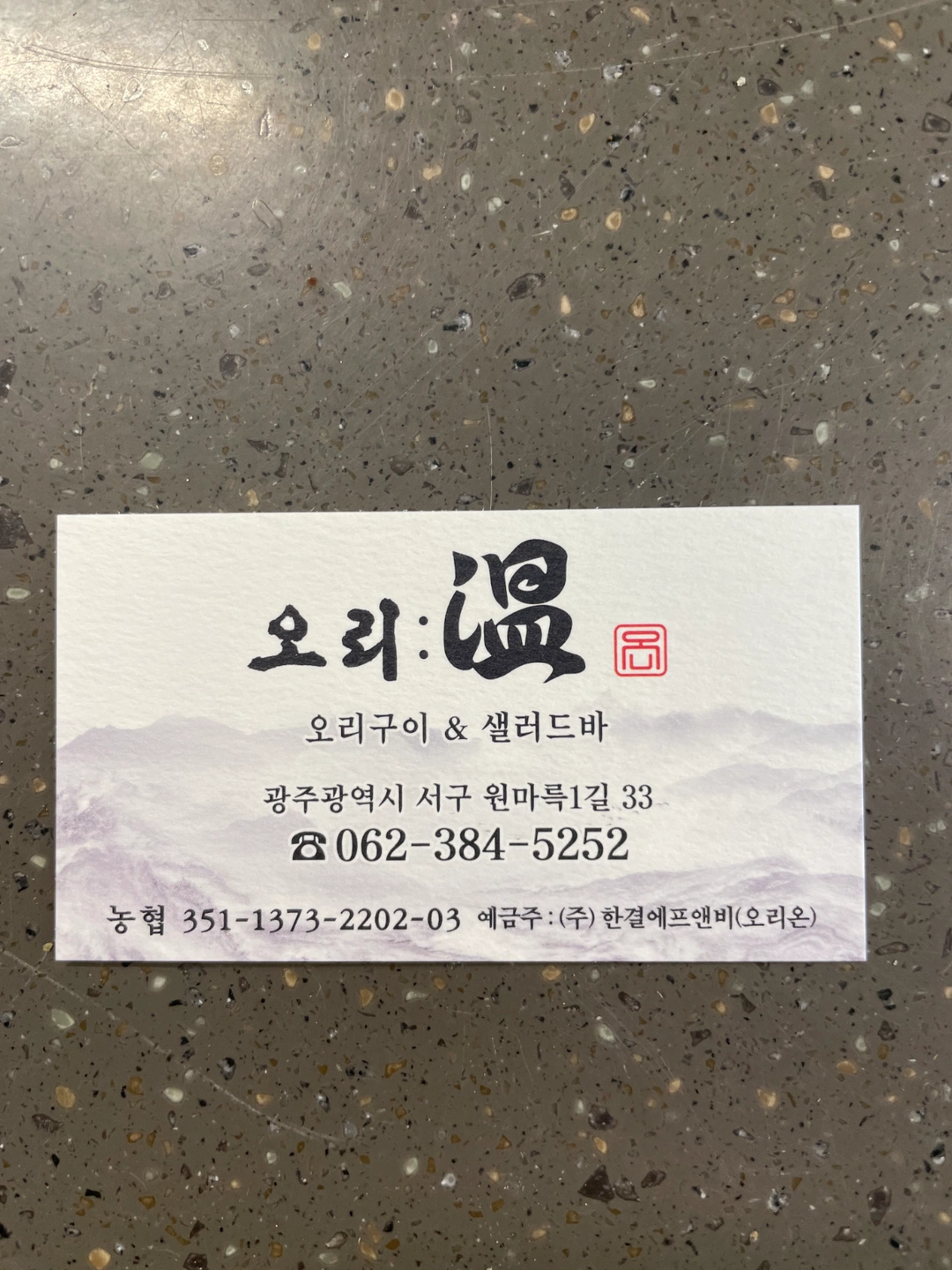 주방보조 서빙 홀직원 구함