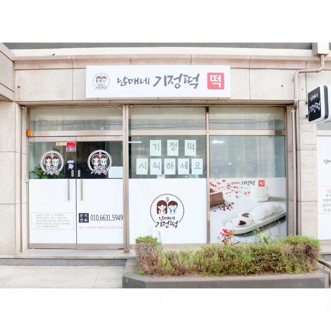 내일 하루, 손 빠른 알바 구합니다