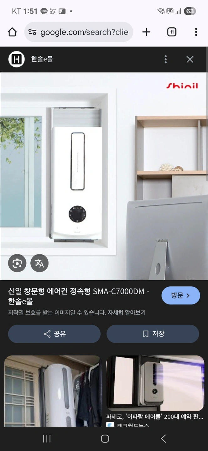 신일 창문형 에어컨 설치
