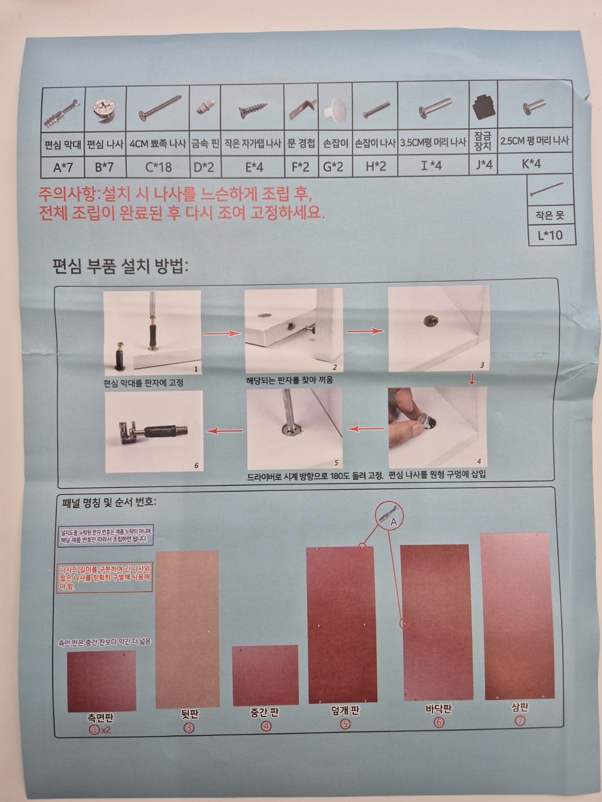 조립형 가구 만들어주세요~  ㅠㅠ 공고 썸네일