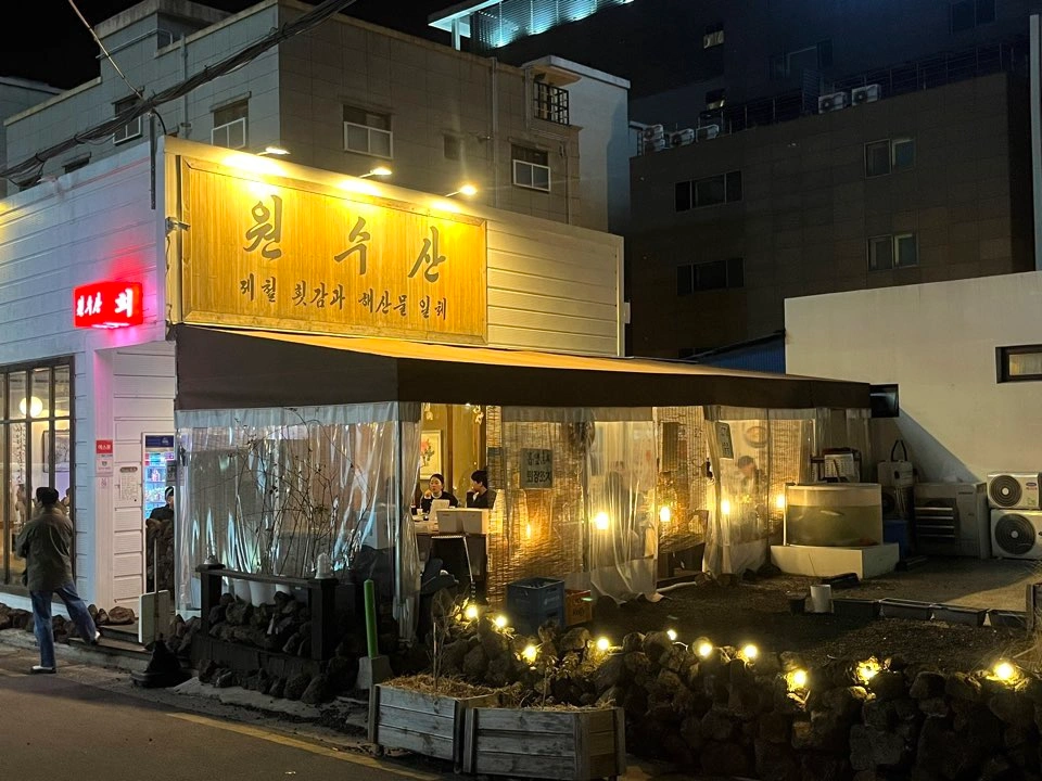 원수산 삼덕) 홀서빙 파트타임