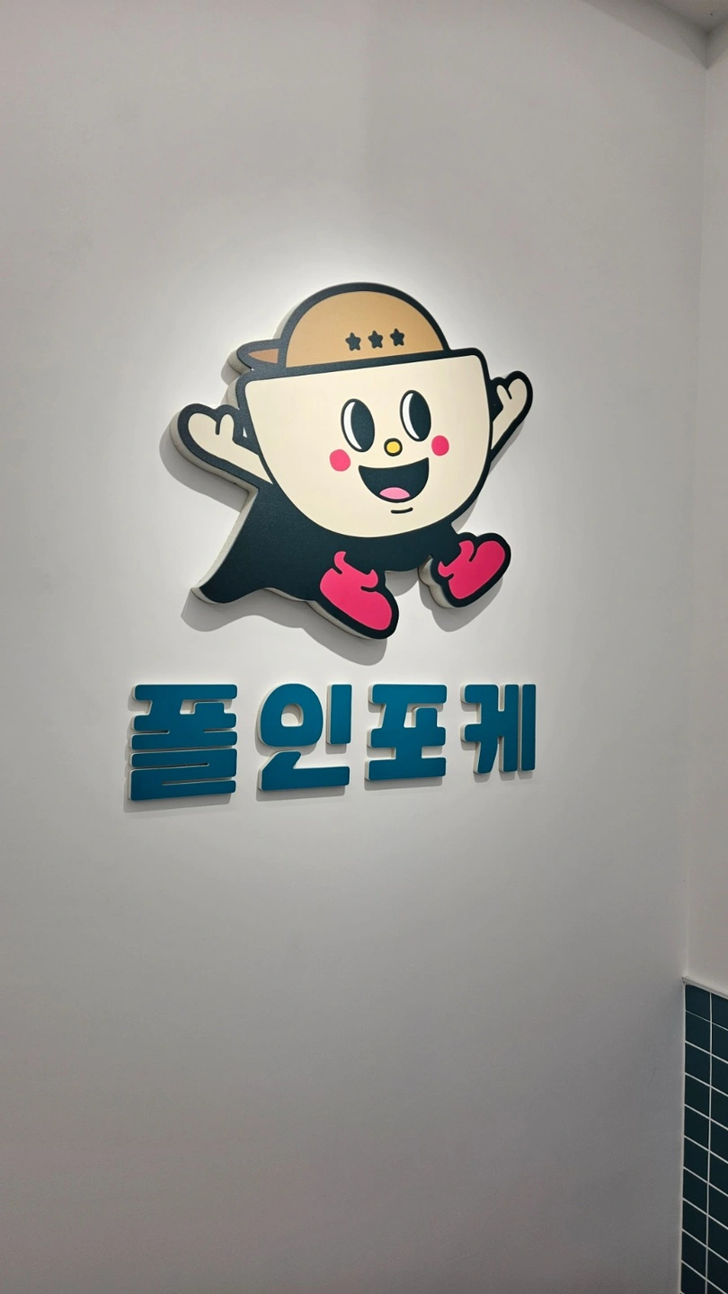 폴인포케 강남역점 아르바이트 구인