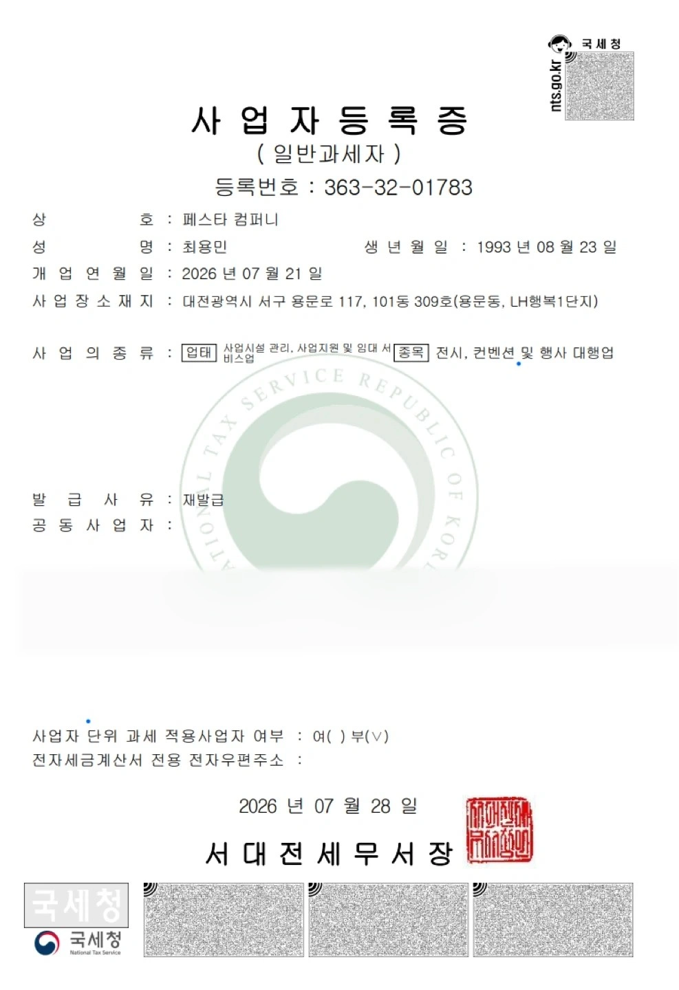 행사 장비 철거 및 정리