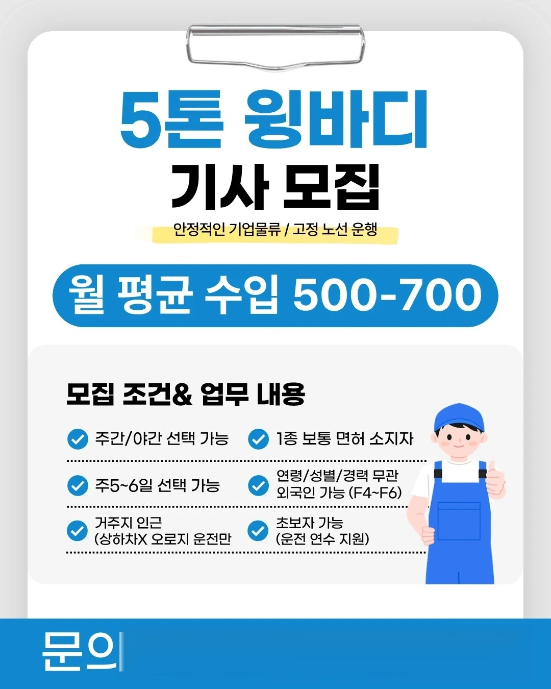 누구나가능한 짐이동일 운전만해주세요Ds