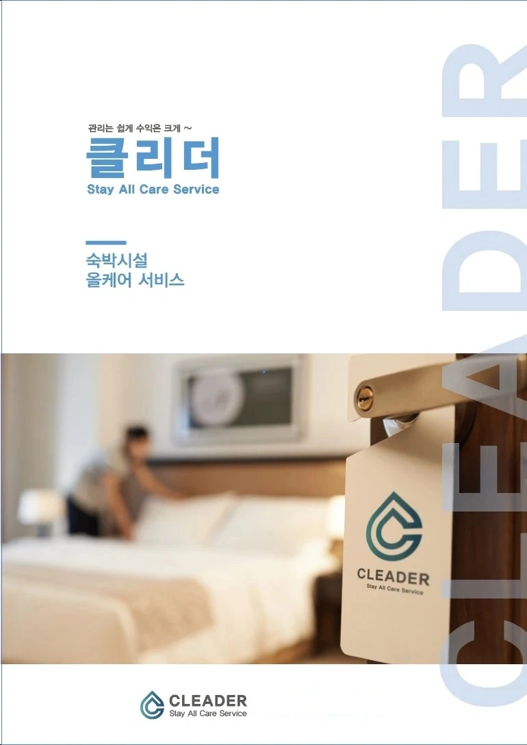 제주시, 서귀포시 청소 매니저님을 모집합니다!