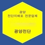 전단지 배포 알바구합니다.