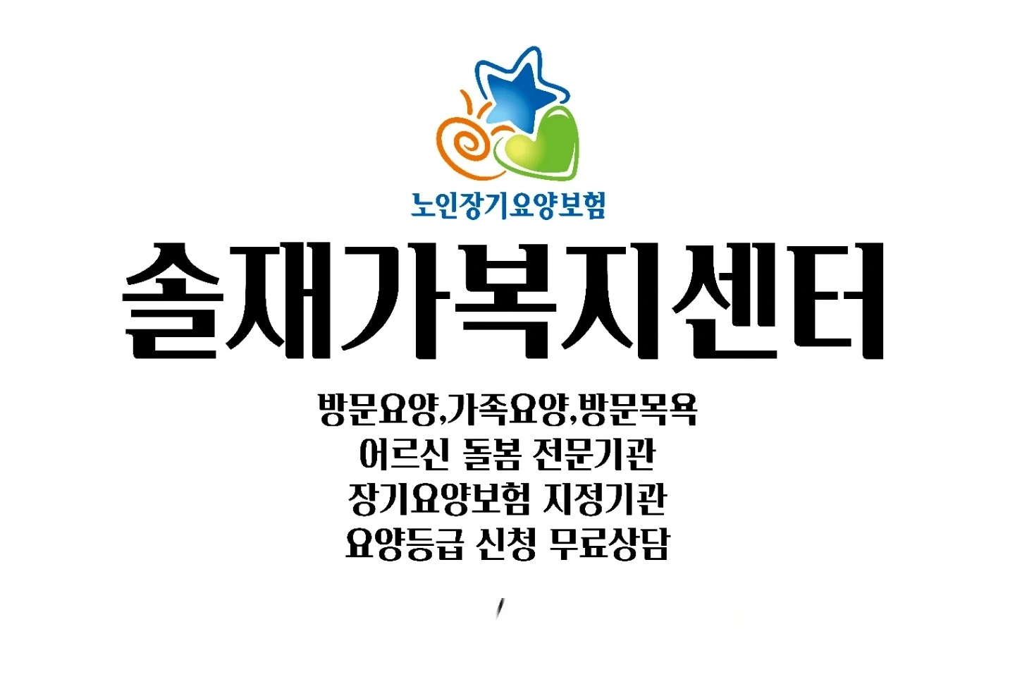 입주요양보호사선생님구해요
