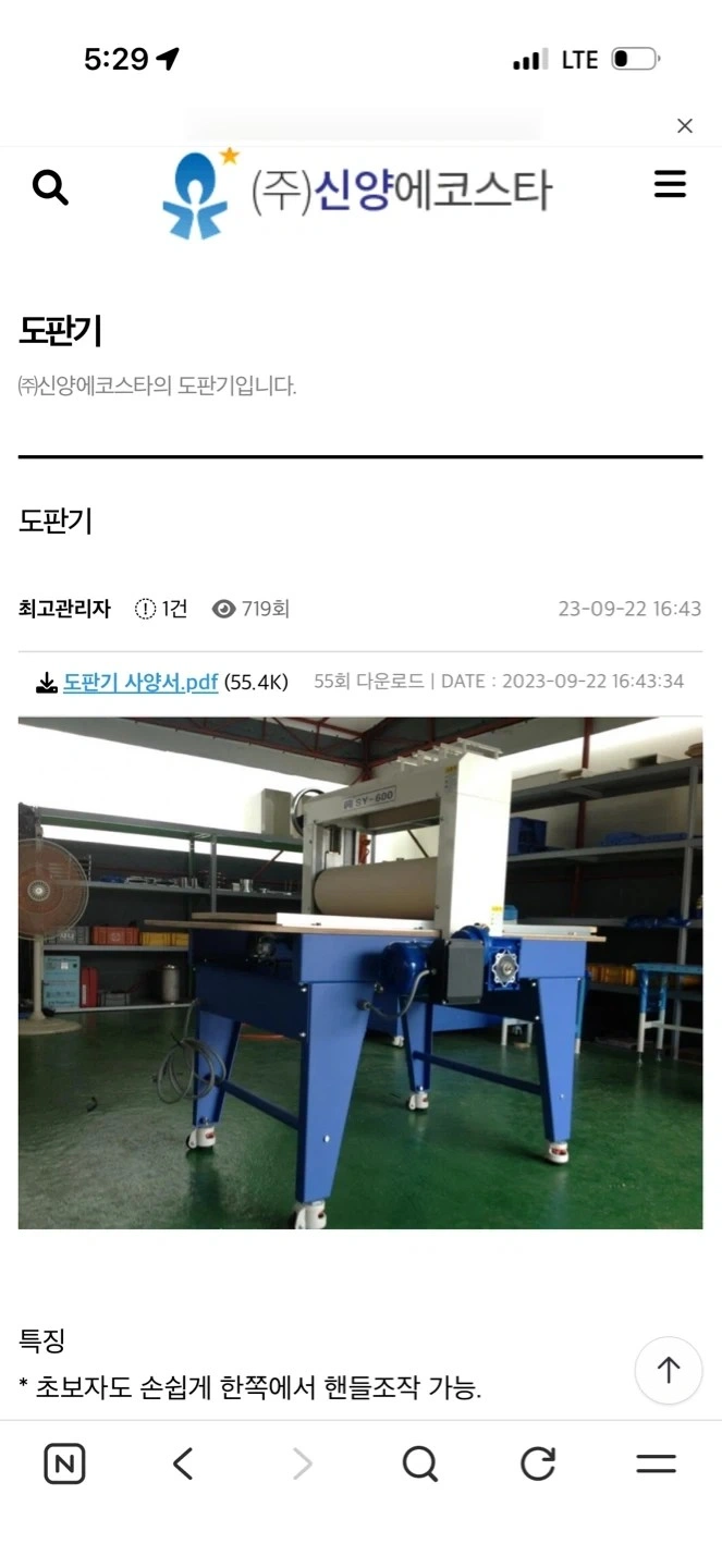 80키로 기자재 용달기사님과 함끼 옮겨주실 분