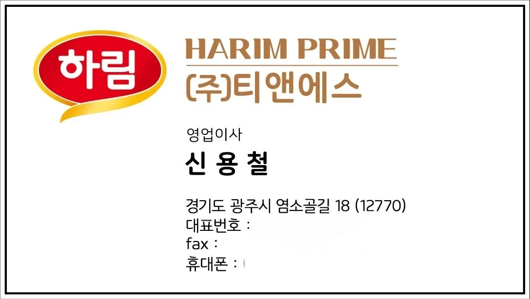 티엔에스 계육절단 및 손질 직원구합니다